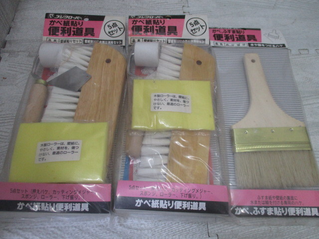 mic.7 ふすまの張替え 便利道具5点セット2個 押えバケ・カッティングメジャー・バール・スポンジ これでお任せ のり刷毛おまけ拍卖