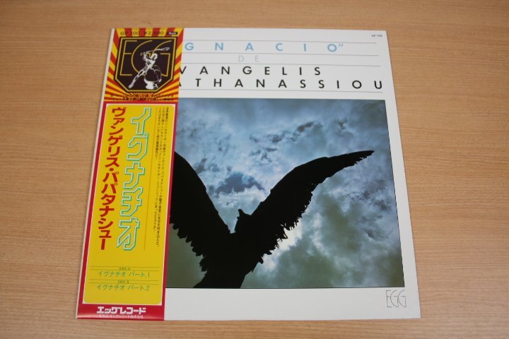 LP ヴァンゲリス・パパタナシュー/イグナチオ 帯付 プログレ拍卖