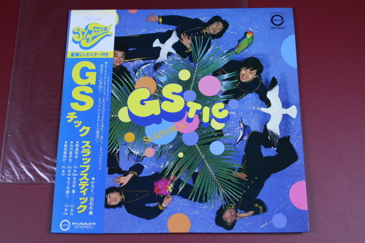 LP スラップスティック / GSチック拍卖