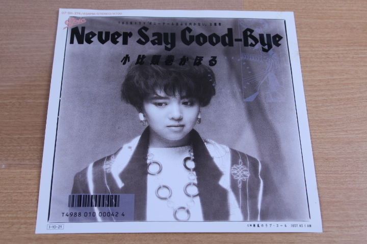 EP 小比類巻かほる/Never Say Good Bye拍卖