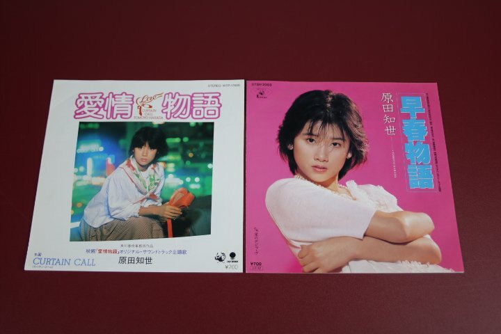 EP 原田知世/愛情物語/早春物語/2枚セット 角川映画オリジナルサウンドトラック主題歌<透明盤>拍卖