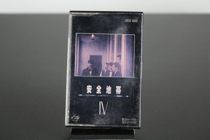 カセットテープ 安全地帯/Ⅳ 完全デジタル録音(28CS 0090)歌詞カード無し拍卖