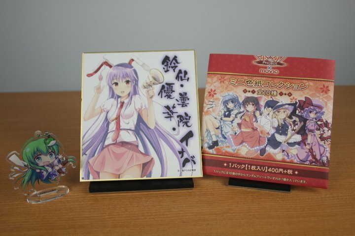 東方Project グッズ 鈴仙・優曇華院・イナバ 東風谷早苗拍卖