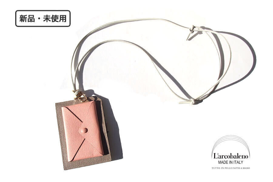 送料無料★新品|未使用|ラルコバレーノ|L'arcobaleno|スマートミニネックウォレット|BEIGE*PINK|LA355GT拍卖