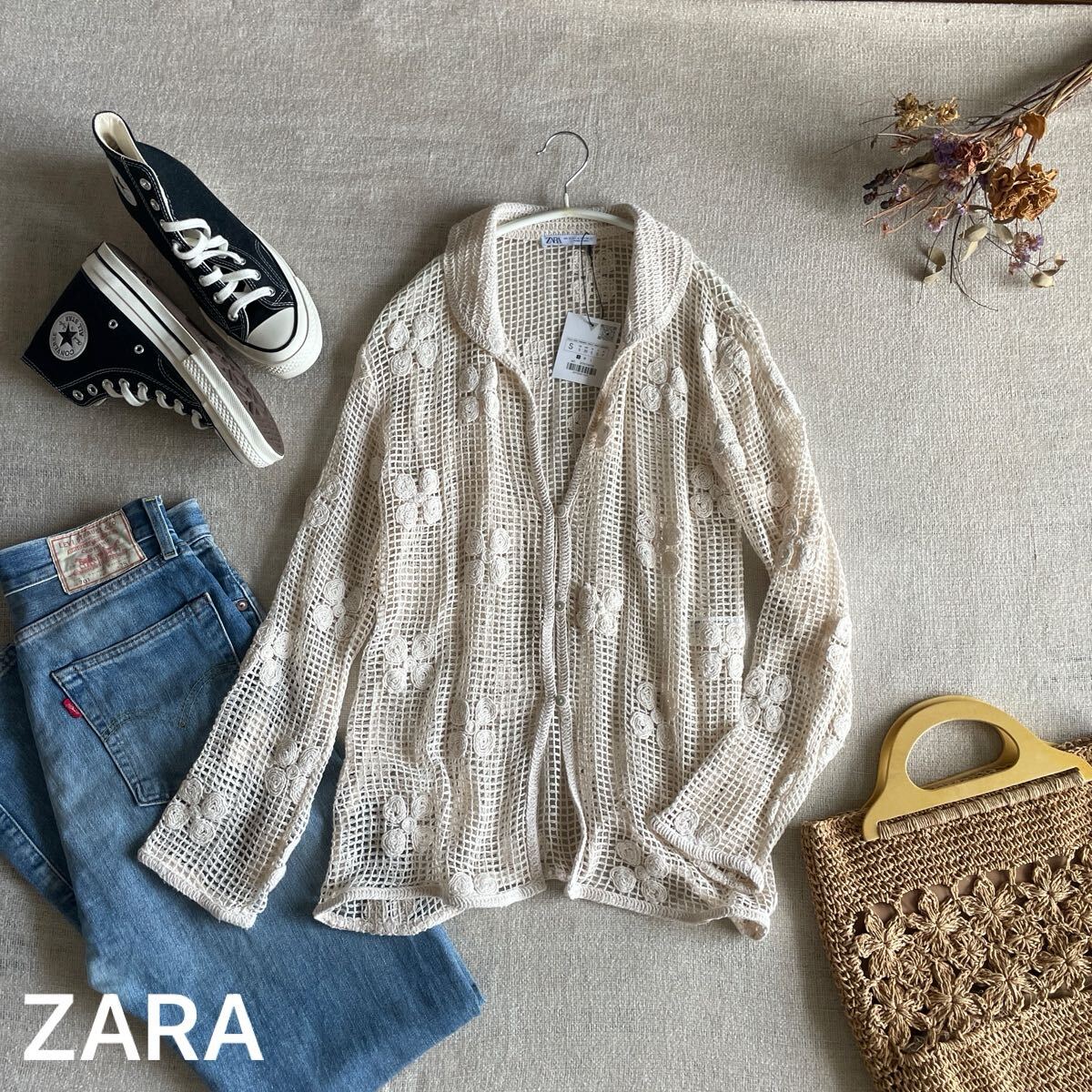 ZARA フラワークロシェシャツ 鍵編み 長袖 ニット オフホワイト トップス ザラ レディースSサイズ 未使用 シースルー  カーデ拍卖