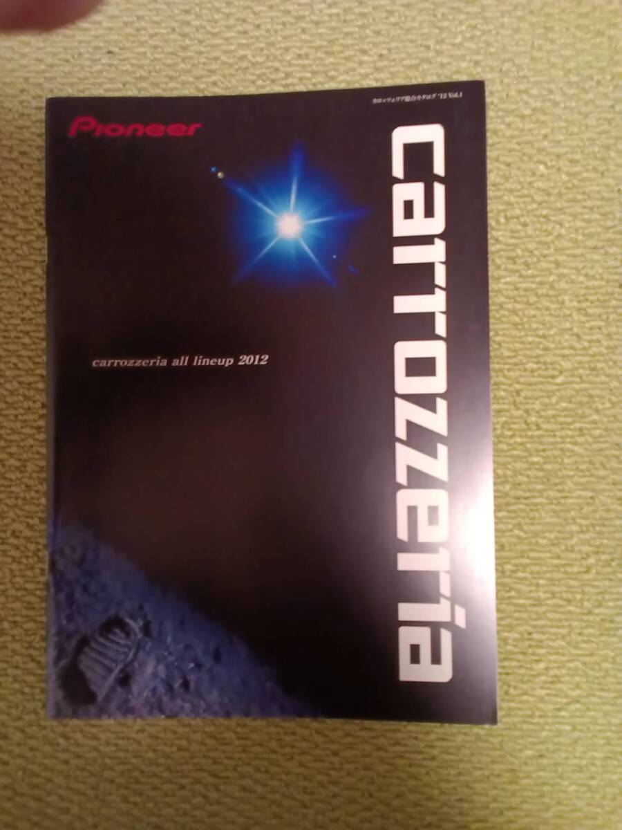 ★『カロッツェリア carrozzeria all lineup 2012』★拍卖