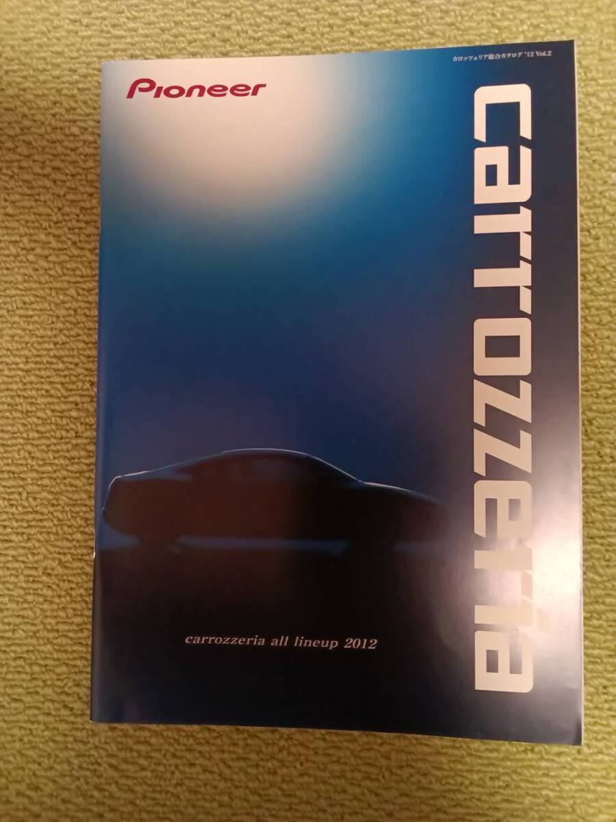 ☆『カロッツェリア carrozzeria all lineup 2012』☆拍卖