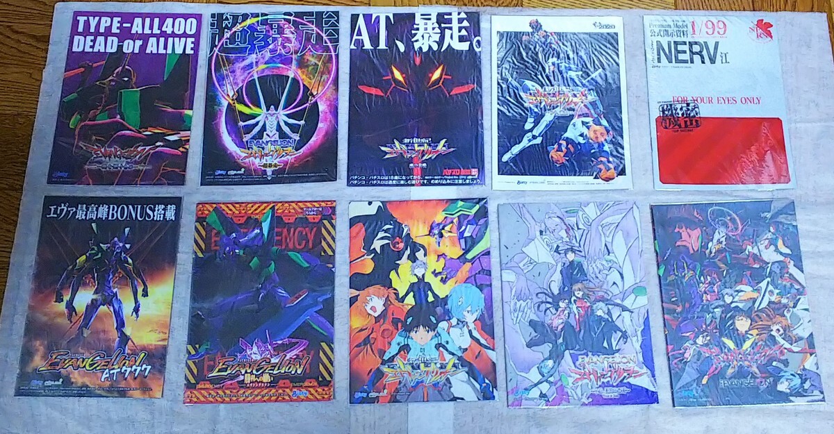 エヴァンゲリオン パチンコ パチスロ ガイドブック 小冊子 遊技カタログ 計10冊 新品 未使用 エヴァンゲリヲン 綾波レイ アスカ拍卖