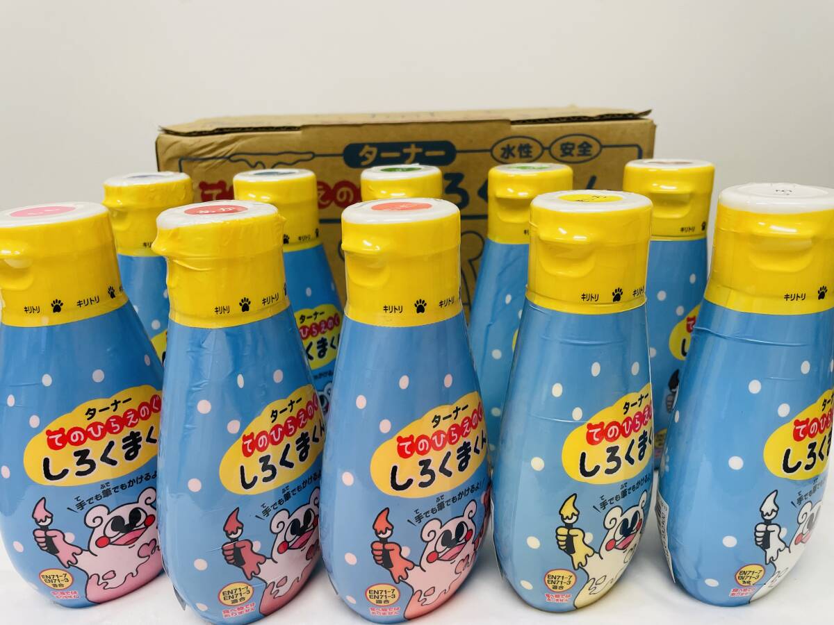 【新品 未使用】ターナー 手のひら絵の具 200ml 10色セット しろくまくん マイバック 絵の具 絵具 幼児向け 子供 幼稚園 保育園 知育 学童拍卖