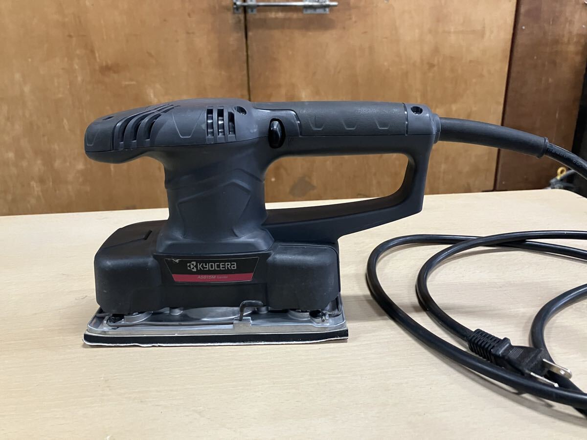 中古 KYOCERA 京セラ サンダー AS815M 乾式 電動やすり拍卖