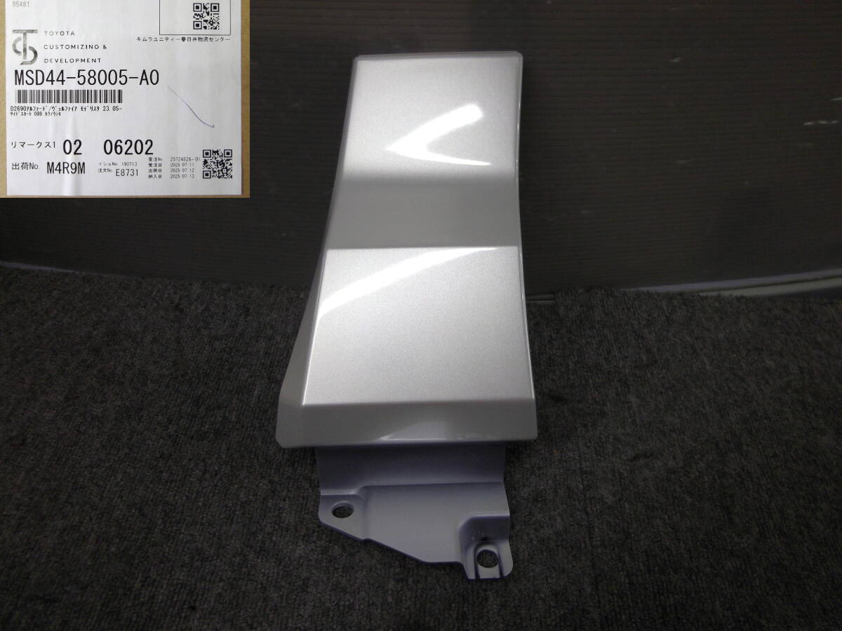 ★●2509-112L 40系 アルファード ヴェルファイア MODELLISTA モデリスタ 右 フロントフェンダーパネル プラチナホワイトP MSD44-58005-A0拍卖