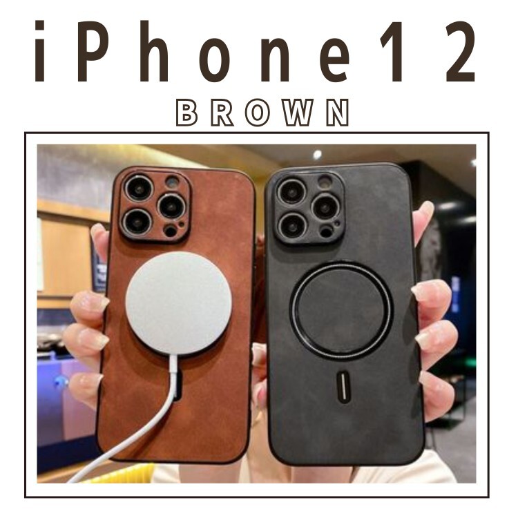 iPhone12 レザー風 ケース ワイヤレス 充電 ブラウン 新品未使用 茶色 かっこいい シンプル マグセーフ iPhoneケース 携帯ケース ラスト拍卖
