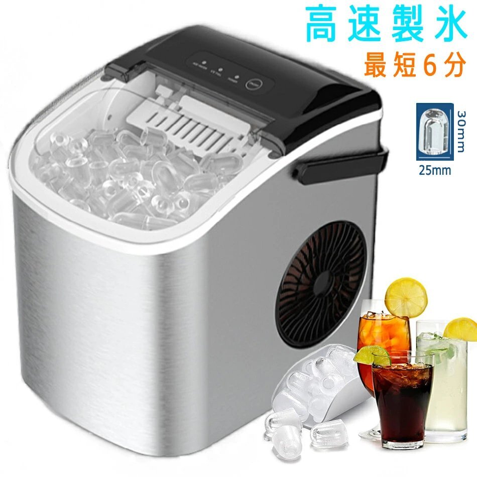 (ステンレス)製氷機 氷つくり機 最短6分 高速製氷機 小型製氷機 自動製氷機 押すだけ製氷 自動製氷停止 晩酌 家飲み オフィス飲み ホーム拍卖