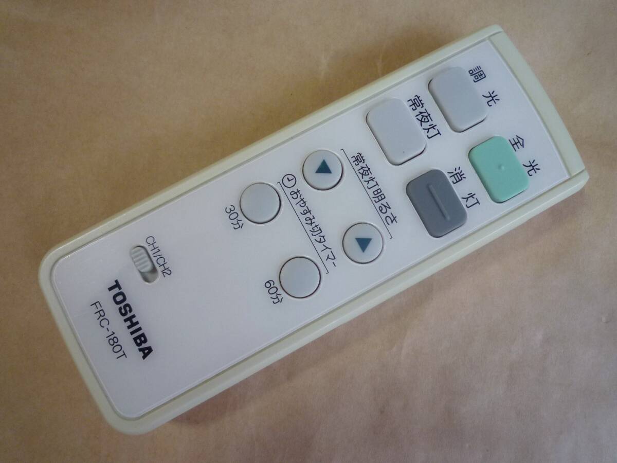 東芝 TOSHIBA 照明 リモコン リモコン送信器 FRC-180T 照明用リモコン シーリングライト用リモコン ライト用 シーリングライト 拍卖