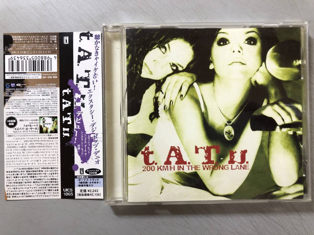 CD t.A.T.u. UICS 1065拍卖