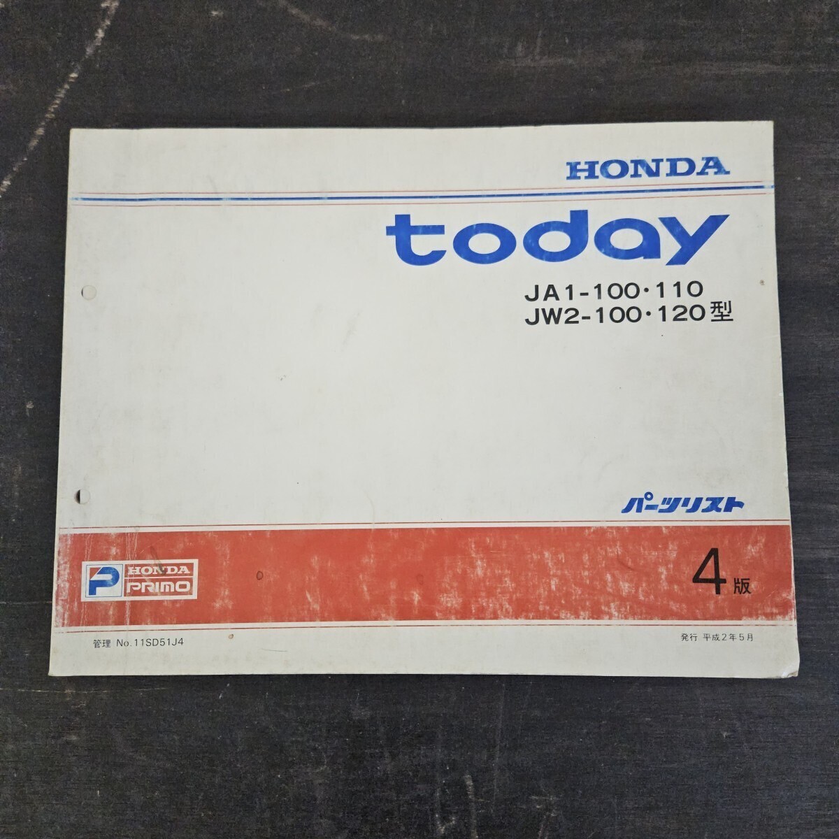 HONDA ホンダ today トゥデイ JA1-100 110 JW2-100 120 パーツリスト 4版 平成2年5月発行拍卖