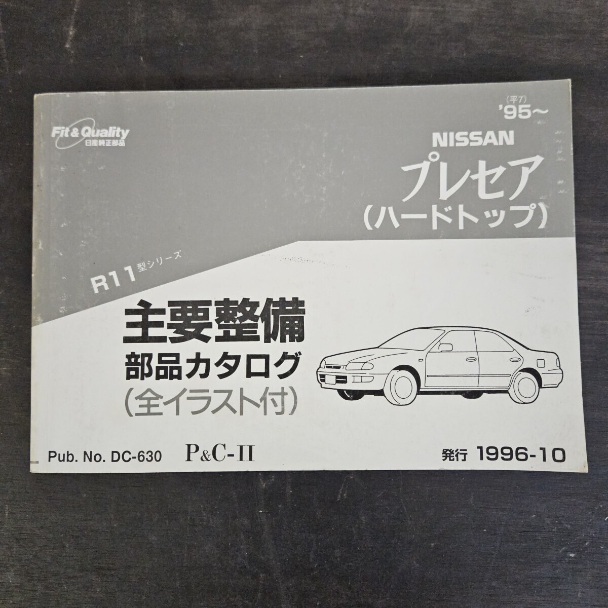 NISSAN 日産 プレセア 主要整備部品カタログ 全イラスト付 '95~ 1996年10月発行拍卖
