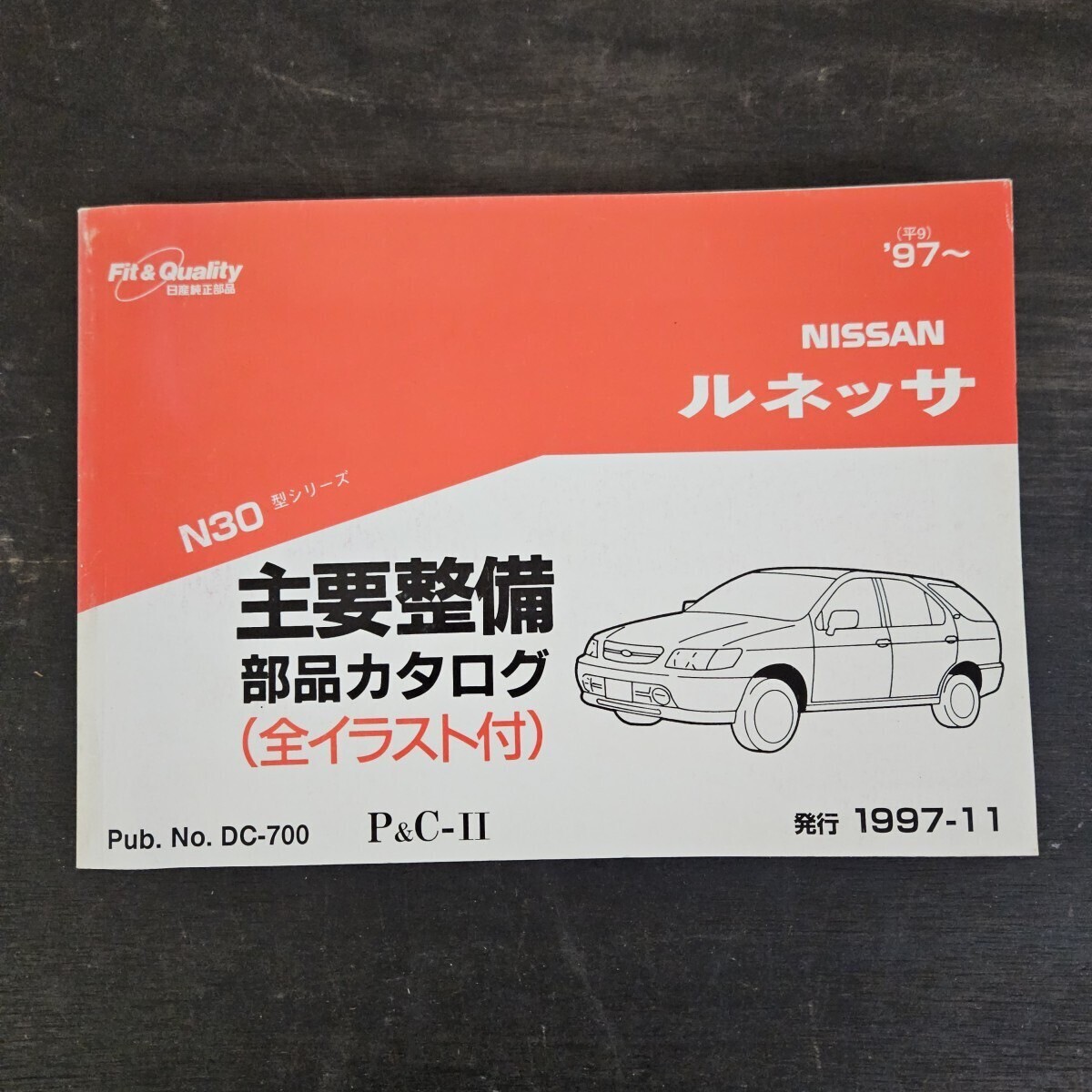 NISSAN 日産 ルネッサ 主要整備部品カタログ 全イラスト付 '97~ 1997年11月発行拍卖
