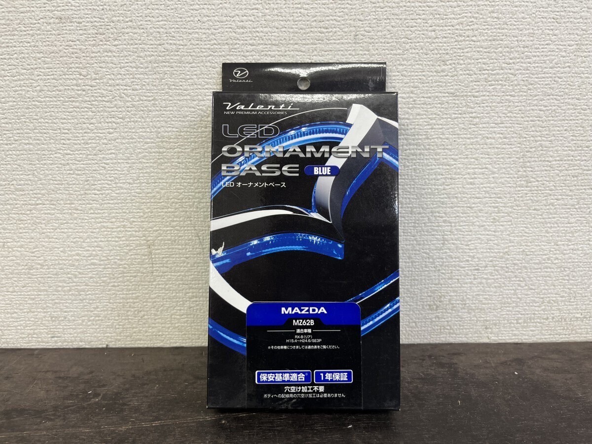 VALENTI(ヴァレンティ) LEDオーナメントベース マツダ ブルー LOB-MZ62B エンブレム (16)拍卖