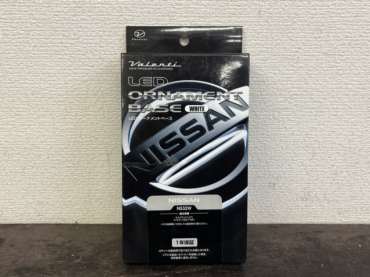 【 新品 未開封 】VALENTI(ヴァレンティ) LEDオーナメントベース 日産 ホワイト LOB-NS32W エンブレム (17)拍卖