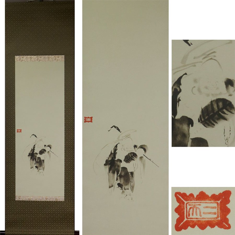 《源》【即決・送料無料】《工芸品》宮本武蔵 筆(岡山県立美術館収蔵品)「布袋図」/軸装拍卖