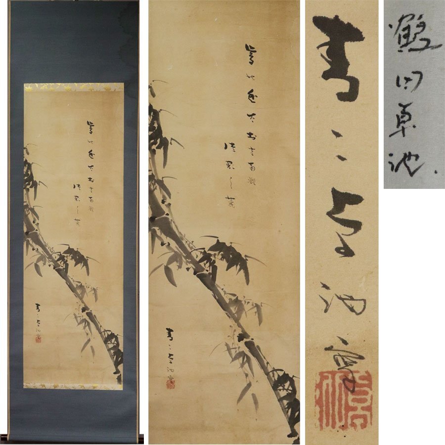 《源》【即決・送料無料】《江戸期・古画》俳人 鶴田卓池 自画讃句「笹図」/箱付拍卖