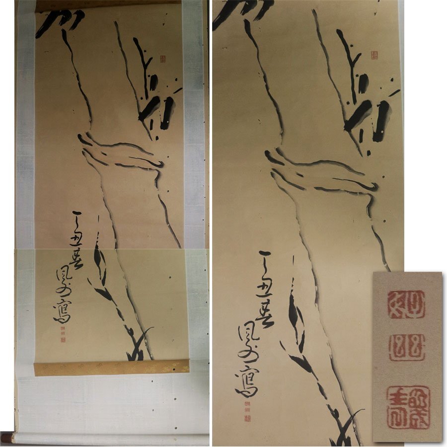 《源》【即決・送料無料】《めくり》僧 風外本高 筆「竹図」/軸装拍卖