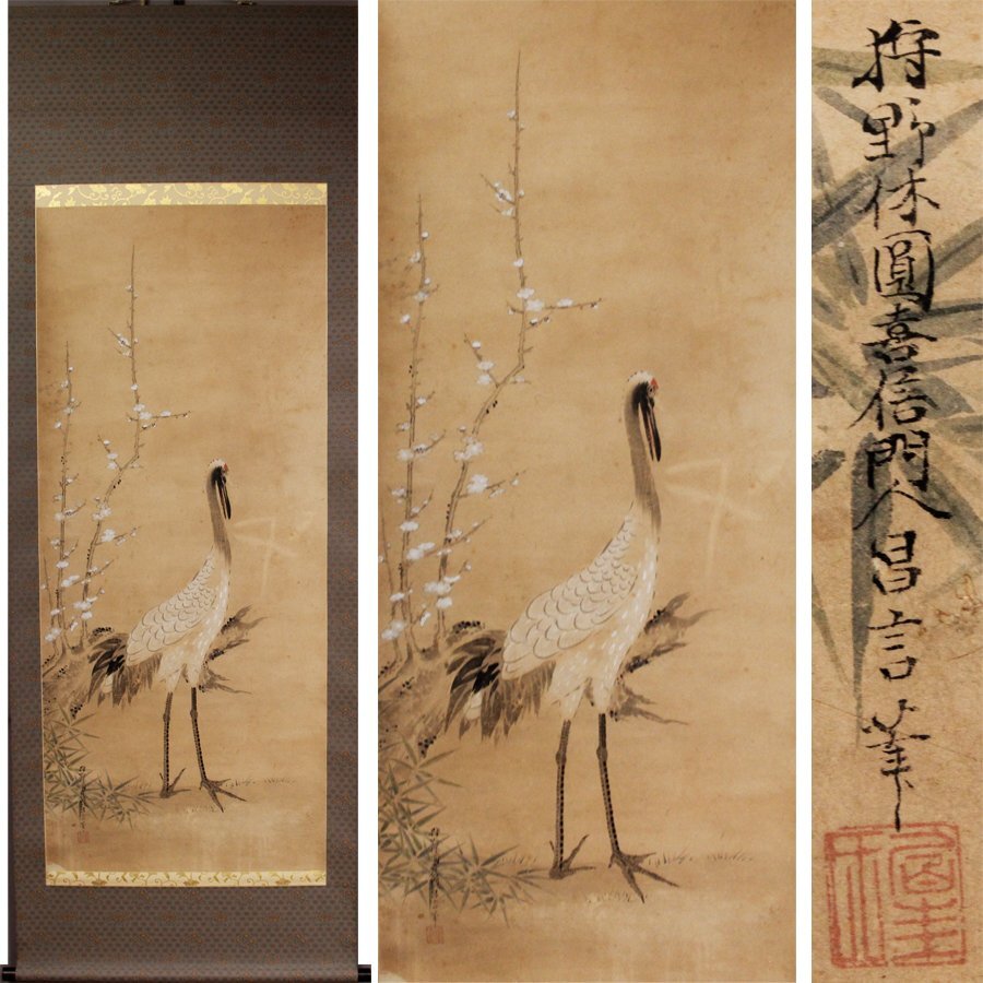 《源》【即決・送料無料】《江戸期・古画》狩野昌言 筆『梅花・鶴図』/箱付拍卖