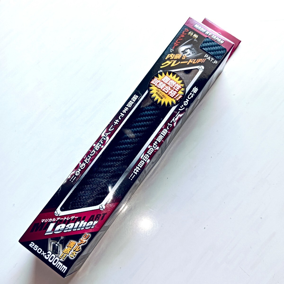 HASEPRO マジカルアートレザー S 250x300 黒 ブラック 高級ウレタンレザー 伸びる リアル カーボンDIYフリーサイズ シート 内装 インテリア拍卖