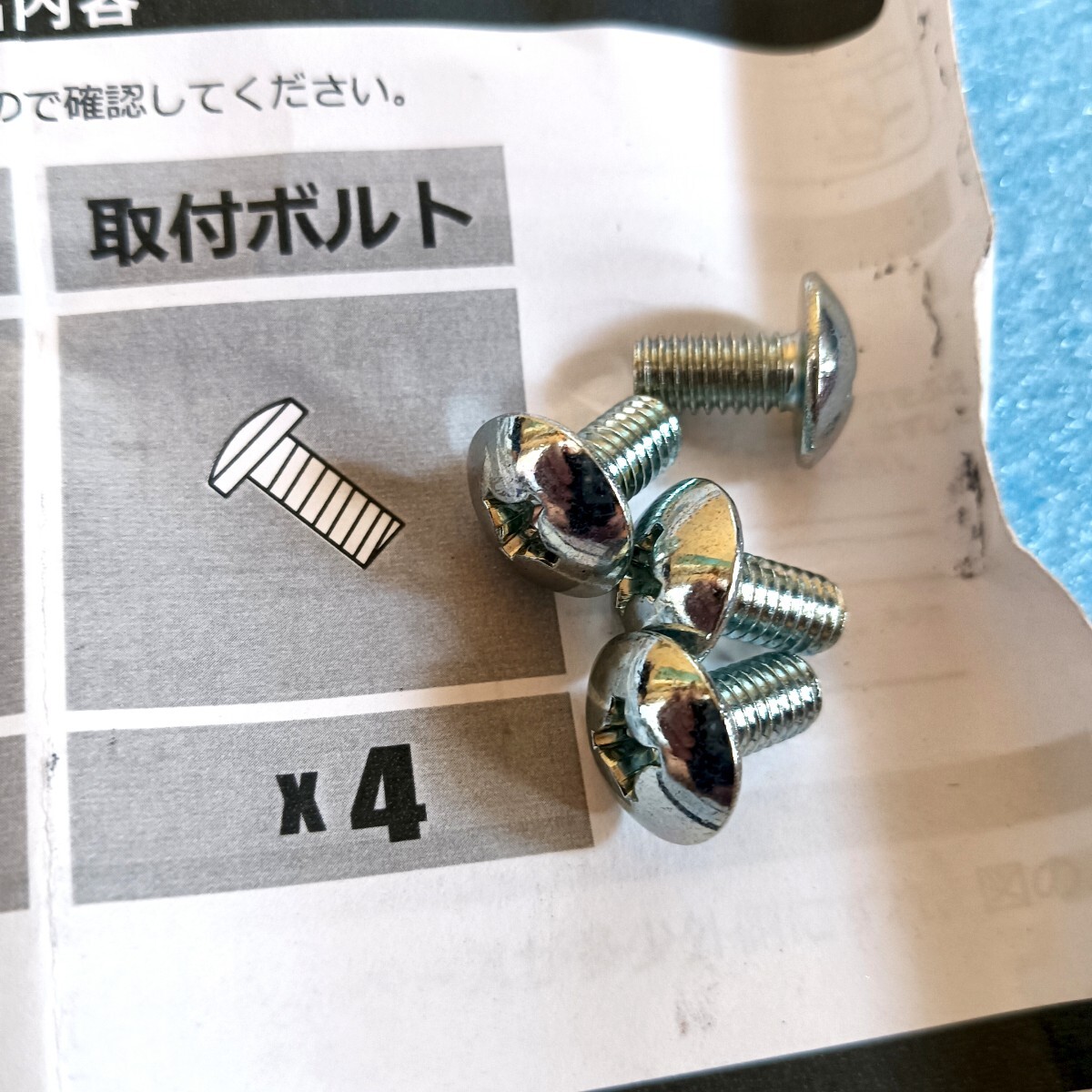 INNO 取付 ボルト 4個セット パーツ キャリア 用品 部品 イノー carmate カーメイト 純正 専用 付属品 (フック ベース ステー スクエア)拍卖