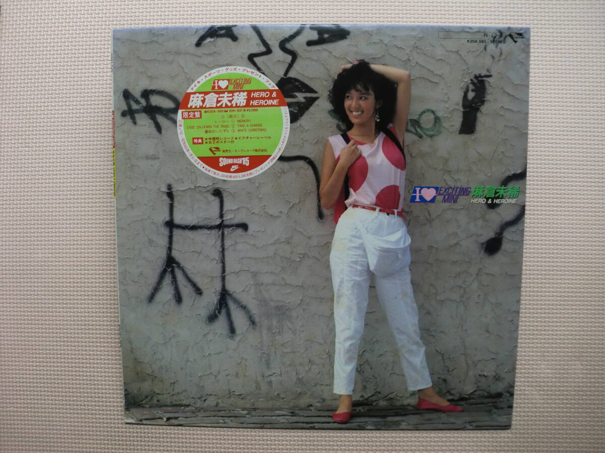 カラーレコード 限定盤【LP】麻倉未稀/HERO & HEROINE(K20A593)(日本盤)拍卖