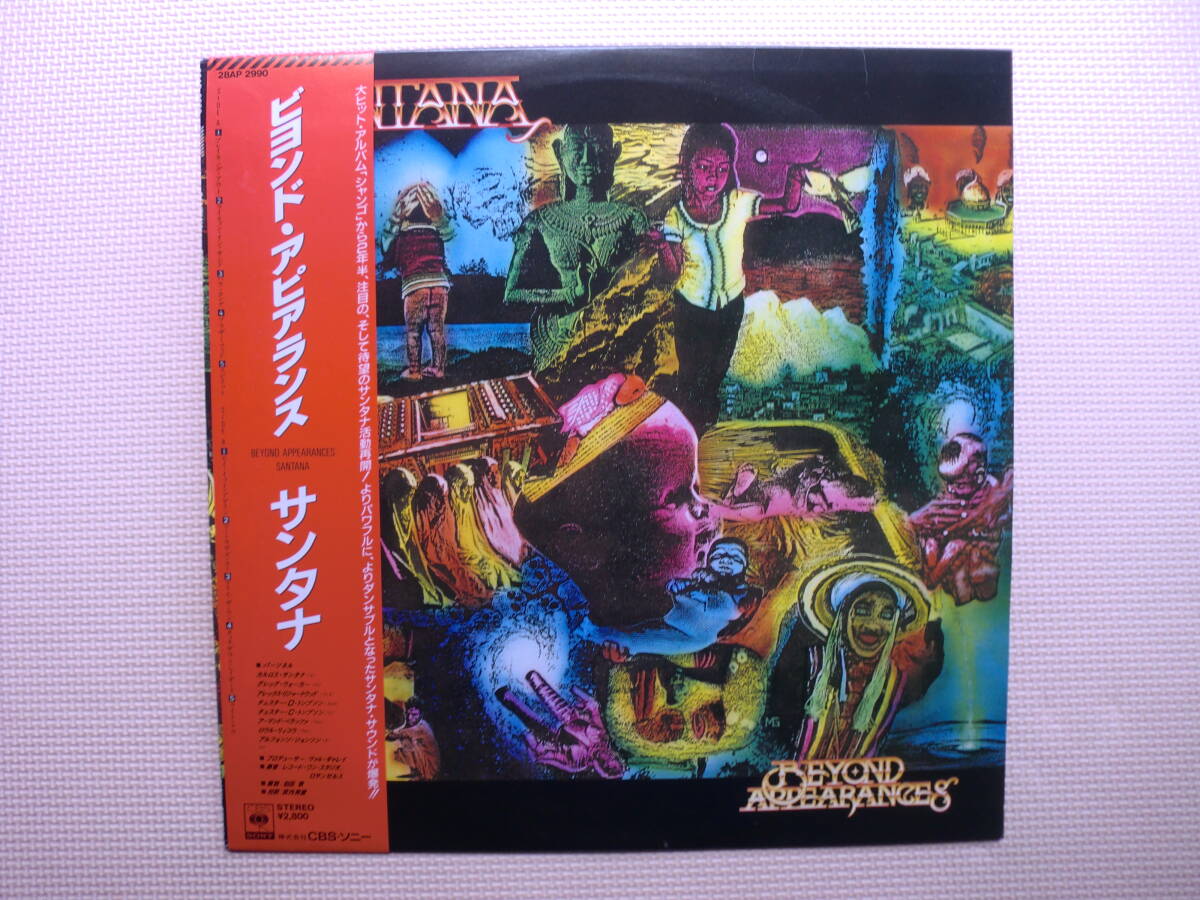【LP】サンタナ/ビヨンド・アピアランス(28AP2990)(日本盤)拍卖