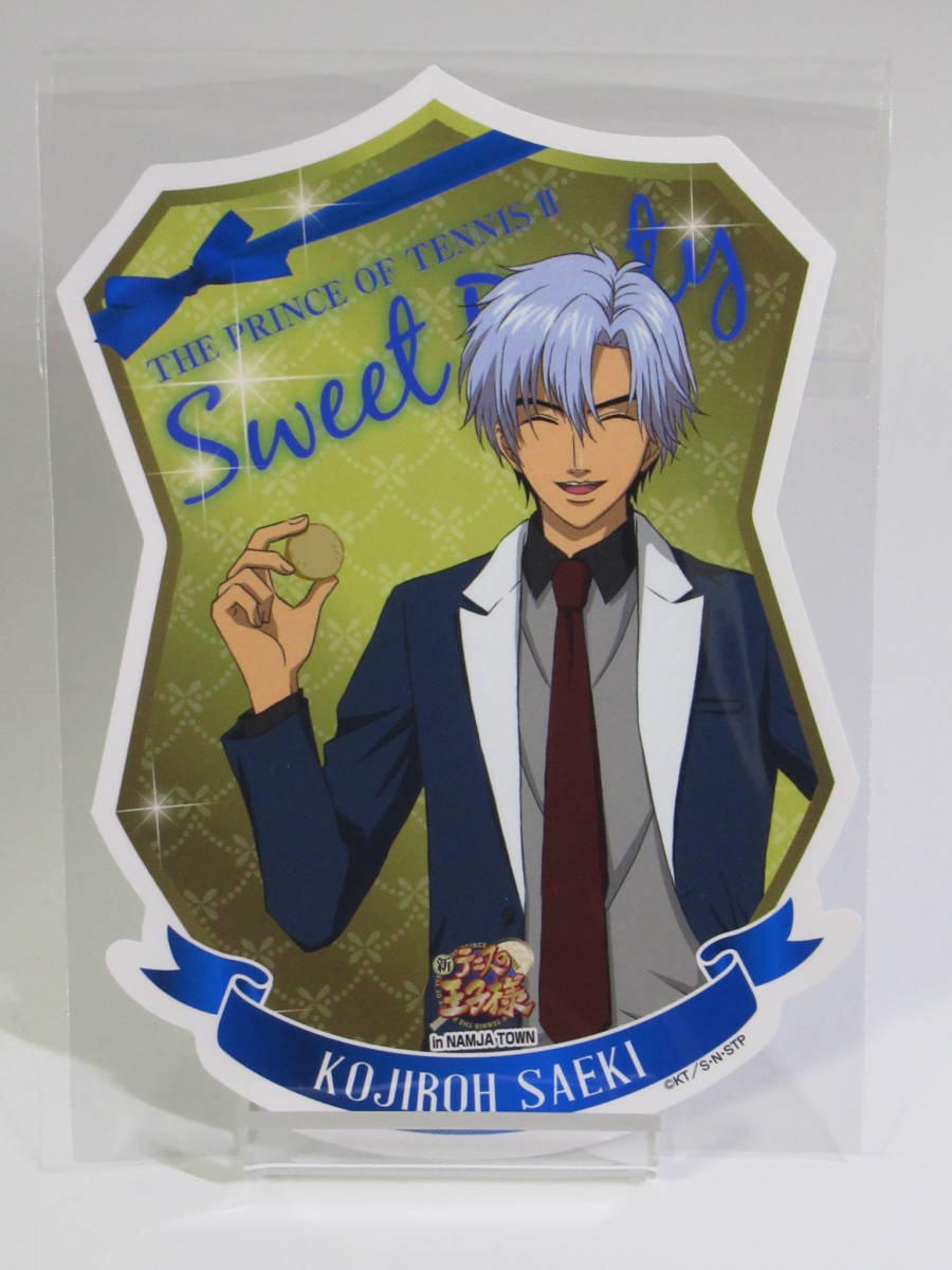 新テニスの王子様 ナンジャタウン スイートパーティー 後半 あめ玉運び 参加賞 ダイカットイラストシート 佐伯虎次郎 テニプリ拍卖