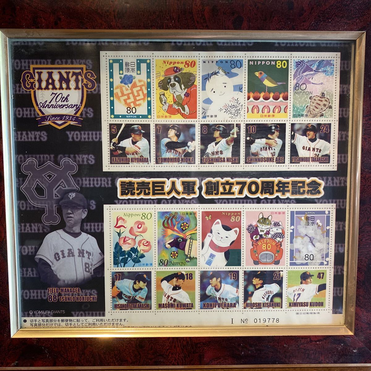 記念切手 読売巨人軍 創立70周年記念 巨人 ジャイアンツ 切手 額入り コレクション シート 読売ジャイアンツ 拍卖