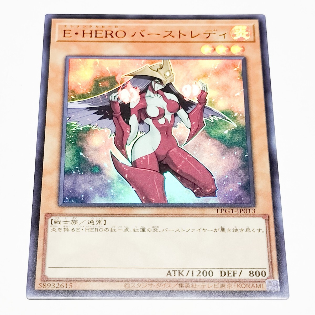 LPG1 ウルトラレア E・HERO バーストレディ 遊戯王OCG 遊城十代拍卖