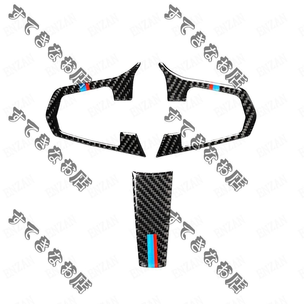 BMW G30 X3 G01 X4 G02 カーボン製 ステアリングカバー BMW色 3枚セット拍卖