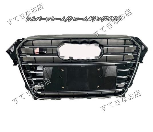 アウディ audi A4 B8系 後期 2012- 2015 フロントグリル S4ルック フロントガーニッシュ 3色可選拍卖