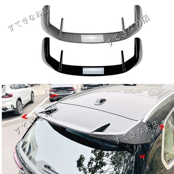 BMW X5 G05 2019- MP トランクスポイラー リアスポイラー ルーフスポイラー 2色可選拍卖