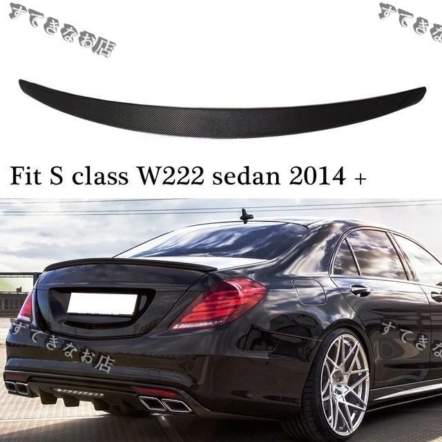 ベンツ W222 Sクラス セダン リアトランクスポイラー AMGタイプ ドライカーボン製 S300 S400h S550 S560 S600 S63 S65 AMG 高品質 新品拍卖