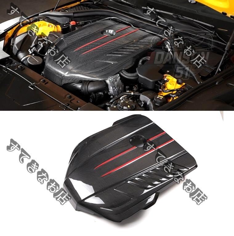ドライカーボン製 トヨタ SUPRA スープラ MK5 A90 A91 エンジン保護カバー赤風拍卖