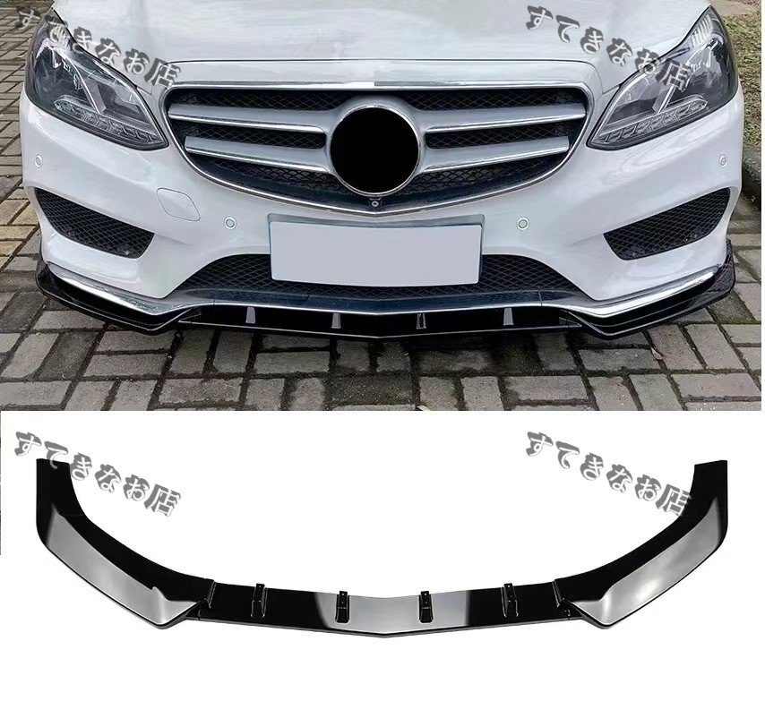 【送料無料】 ベンツ Eクラス W212 S212 E250 E300 E350 E400 E550 フロントリップスポイラー バンパーアンダーグリルカナード拍卖