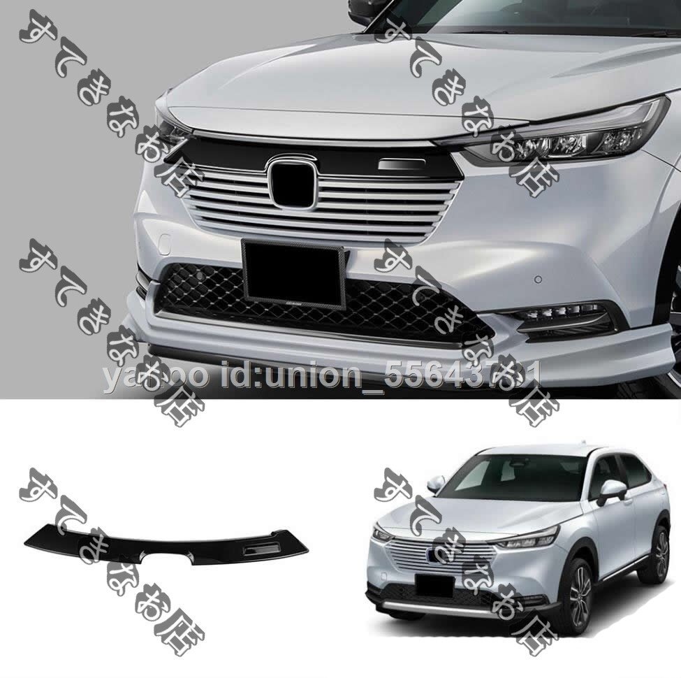 ABS製 HONDA ホンダ VEZEL ヴェゼル 現行 2022年~用 フロントグリルガーニッシュ 1個拍卖