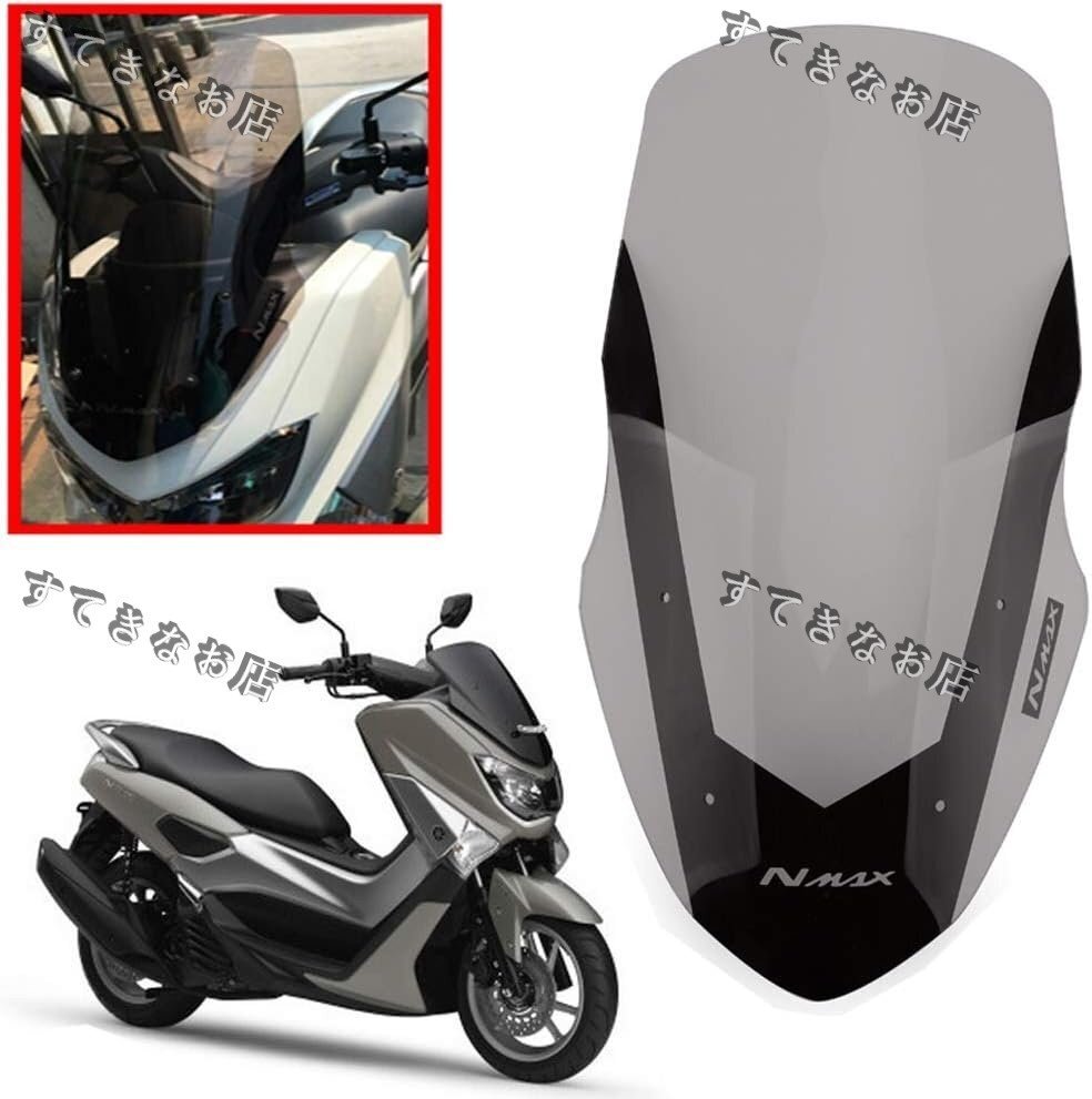 ヤマハモーターサイクル用NMAX155NMAXL125フロントガラスフロントガラスNMAX155 NMAXL125フロントガラス2016-2018拍卖