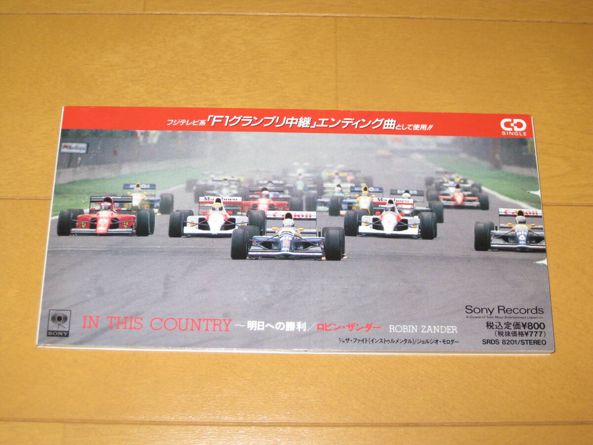 フジテレビ系「F1グランプリ中継」エンディング曲 8cmシングルCD ♪IN THIS COUNTRY~明日への勝利 / ロビン・ザンダー拍卖