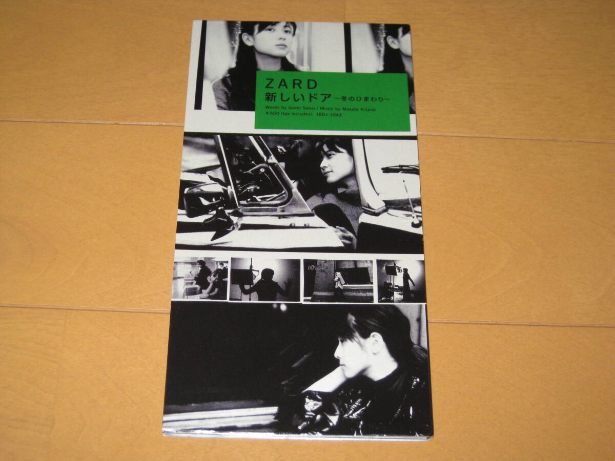 新しいドア~冬のひまわり~ ZARD 8cmシングルCD カラオケ付き JBDJ-1042 ザード 坂井泉水拍卖