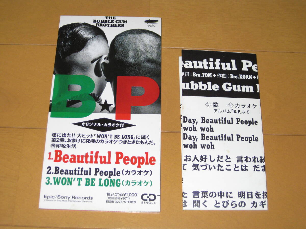 Beautiful People THE BUBBLE GUM BROTHERS バブルガム・ブラザーズ 歌詞カード付き ESDB-3275 WON'T BE LONG カラオケ付き 拍卖