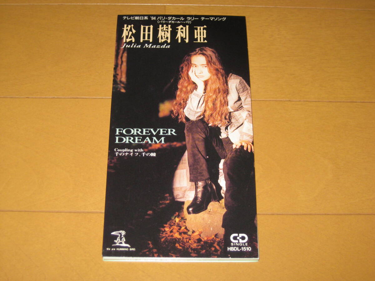FOREVER DREAM / 千のナイフ、千の瞳 8cmシングルCD 松田樹利亜 カラオケ付き HBDL-1510 テレビ朝日系 '94 パリ・ダカール ラリー 拍卖