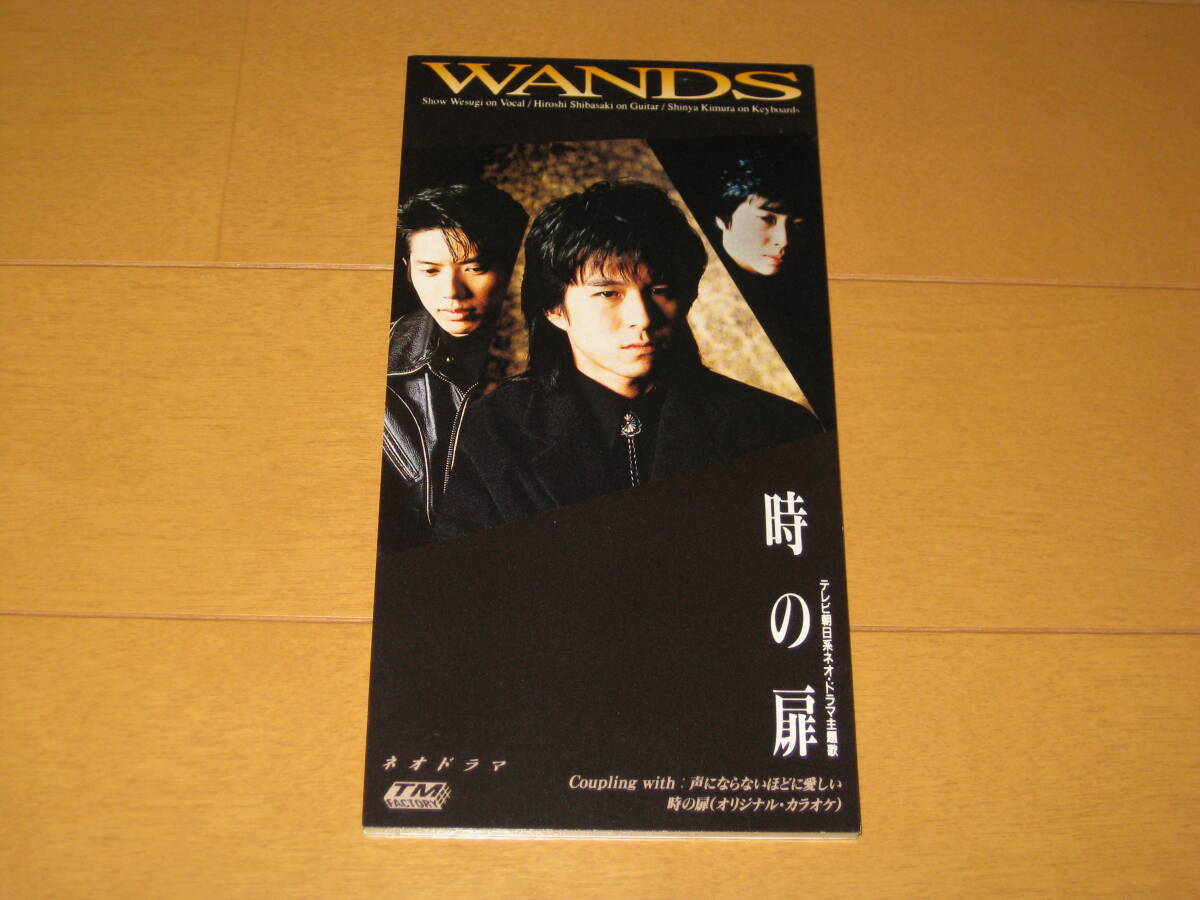 時の扉 / 声にならないほどに愛しい 8cmシングルCD WANDS ワンズ 上杉昇 カラオケ付き TODT-3001 テレビ朝日系ネオ・ドラマ主題歌拍卖