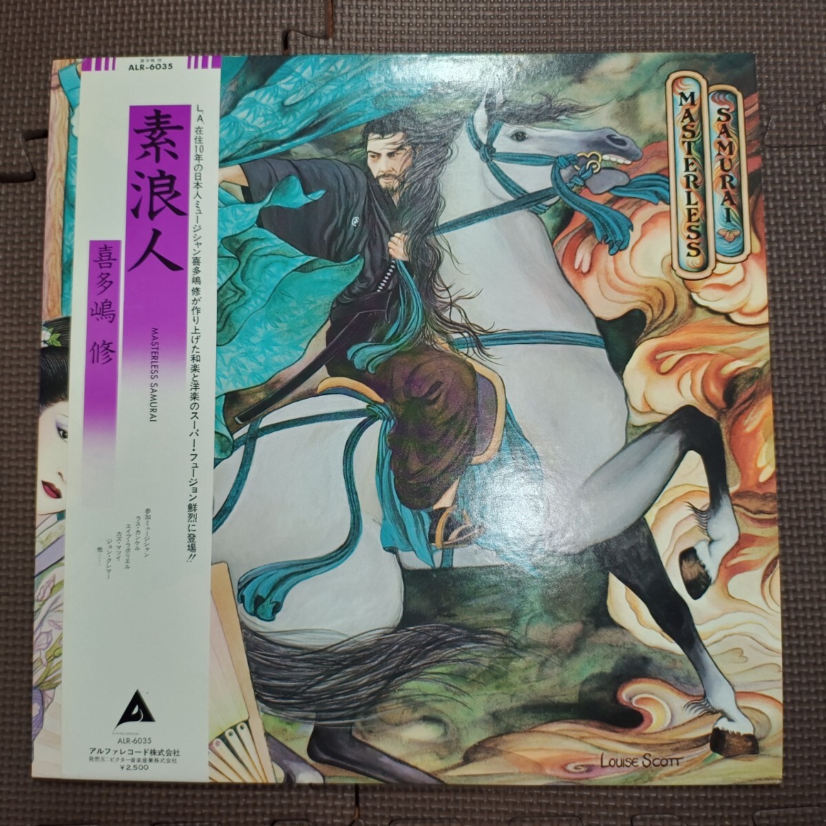 帯付1LP北嶋修-素浪人 ALR-6035拍卖
