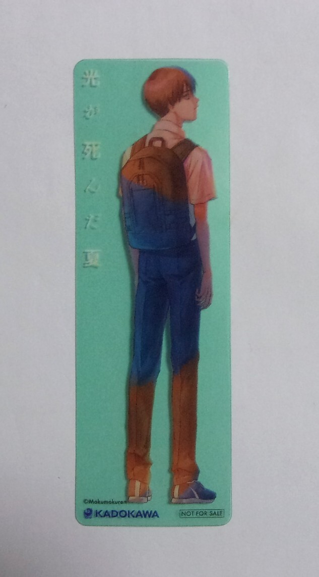 【クリアしおり】【コミックス3巻発売記念 特典】 光が死んだ夏 A モクモクれん/KADOKAWA 非売品 しおり拍卖
